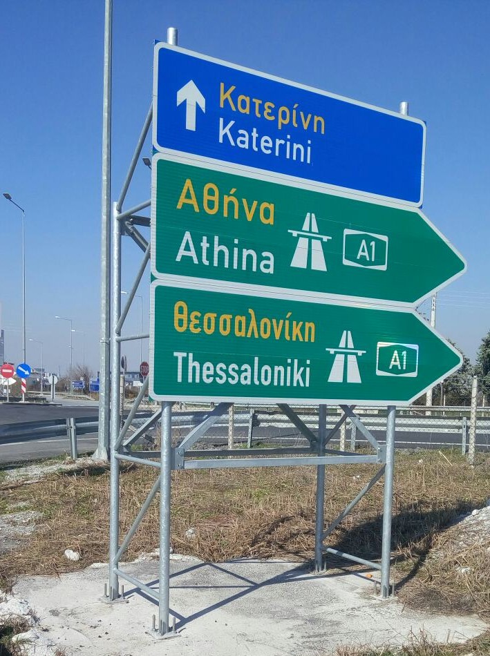 Vertical signage installation and traffic light network installation at